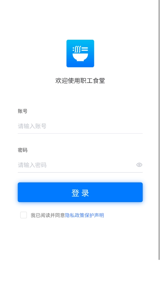 职工食堂最新版图1