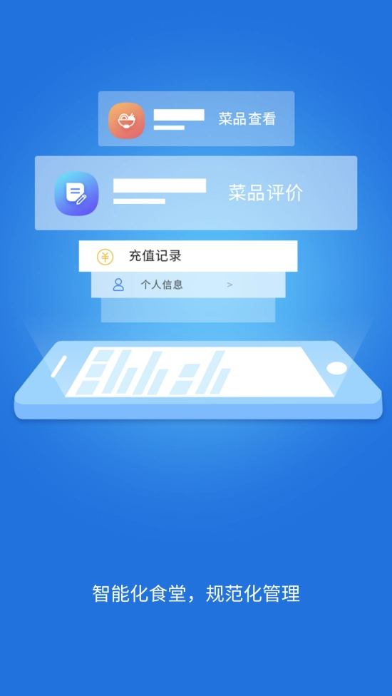 职工食堂最新版图2