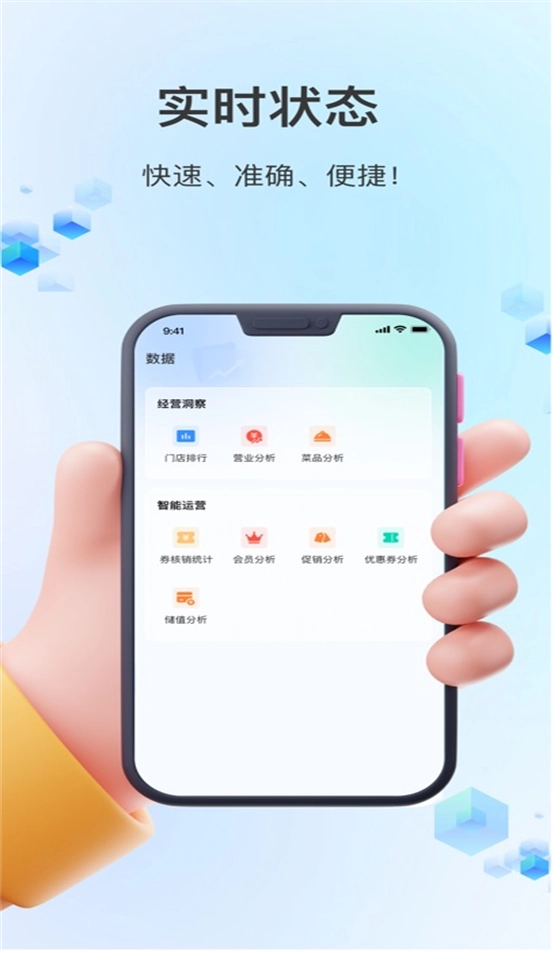 结算侠商户助手免费最新版图1
