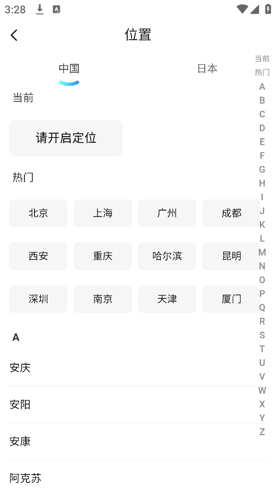 Dingsomni软件图2