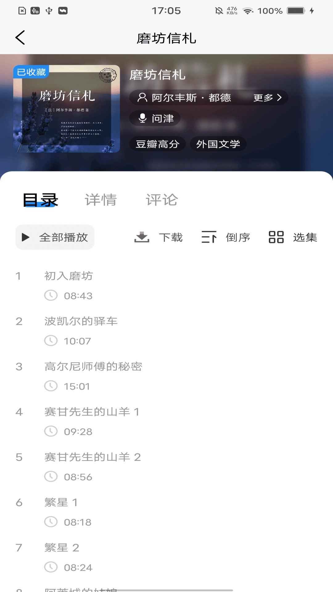 云图有声安装图1