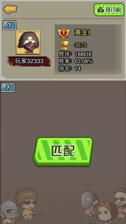 吃鸡之路小游戏图2