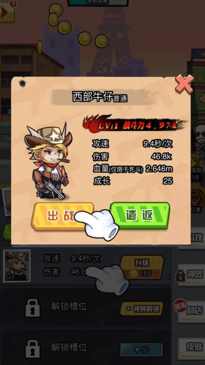 吃鸡之路小游戏图3