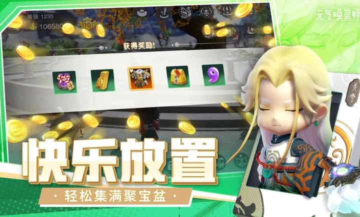 元气唤灵师安卓版图4