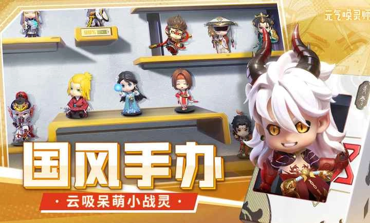 元气唤灵师安卓版图2