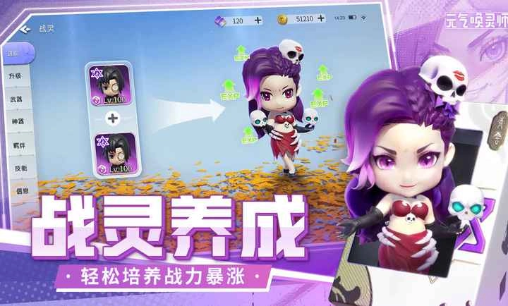 元气唤灵师安卓版图5