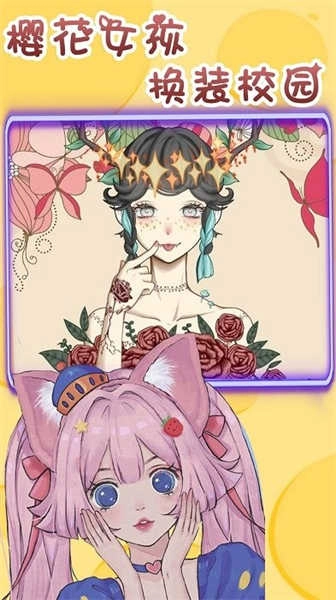 樱花少女换装校园手机版图1