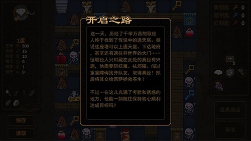 西游魔塔最新版截图5
