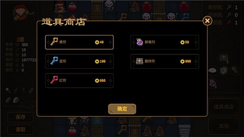 西游魔塔最新版截图2