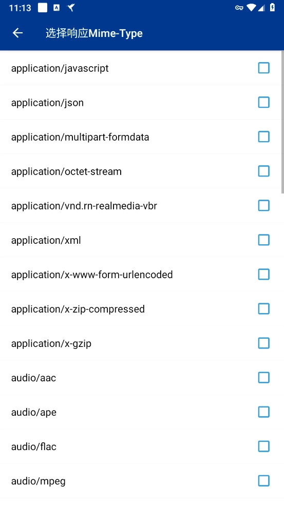 蓝鸟抓包2025最新版图4