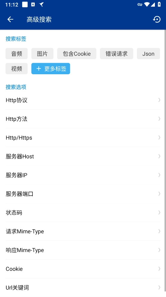 蓝鸟抓包2025最新版图2
