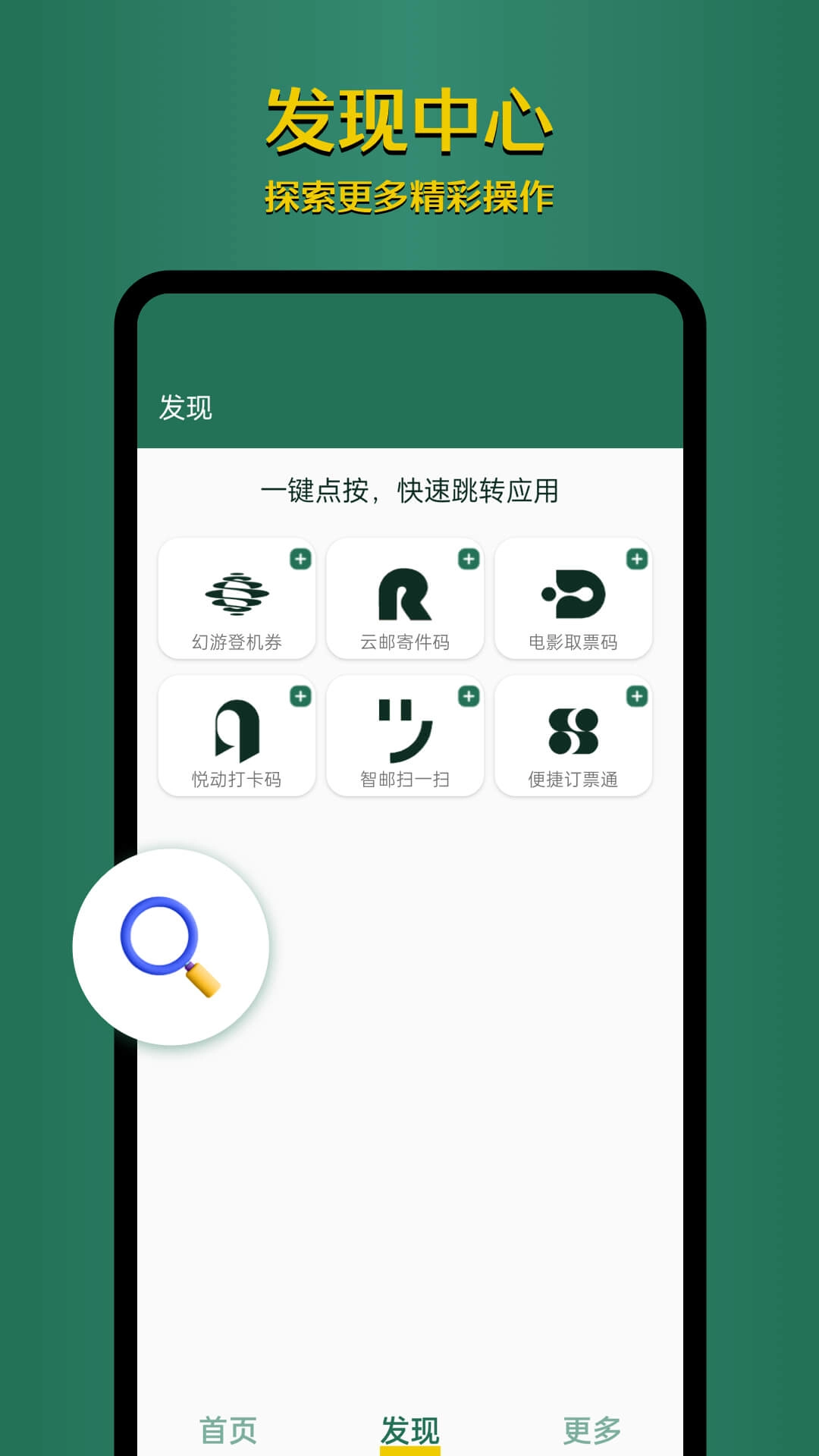 李跳跳官方正版截图4