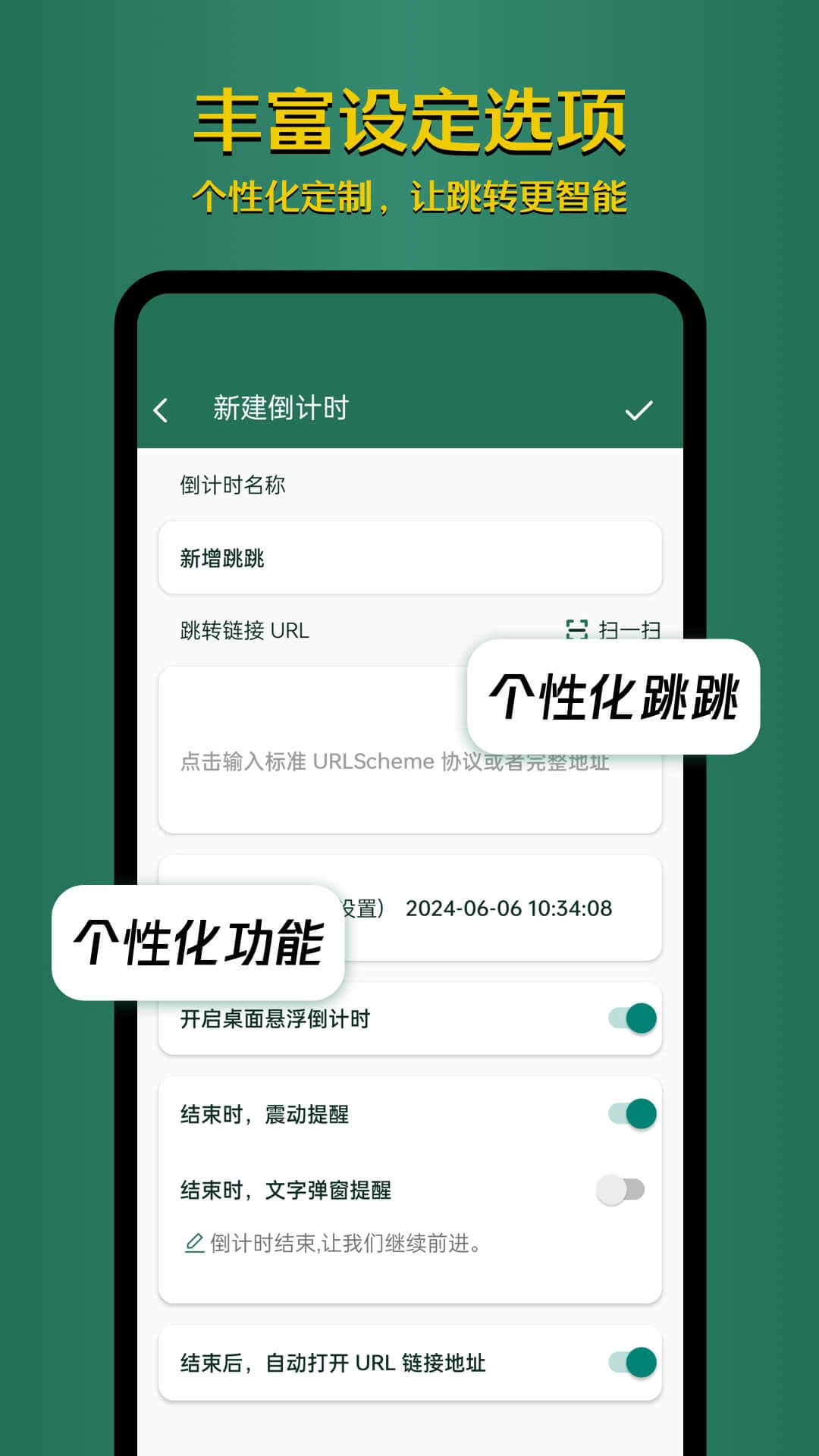 李跳跳官方正版截图2