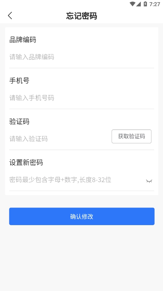 慧运营app安卓图3