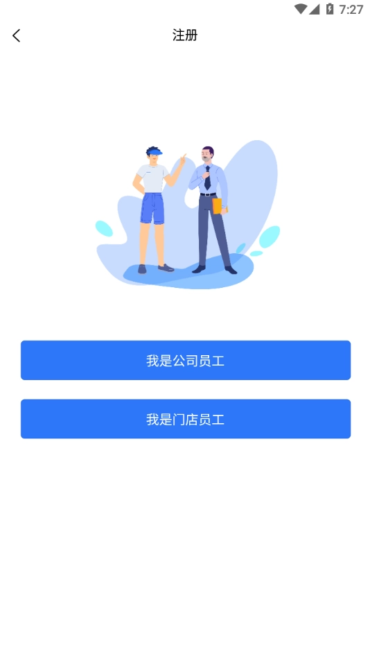 慧运营app安卓图2