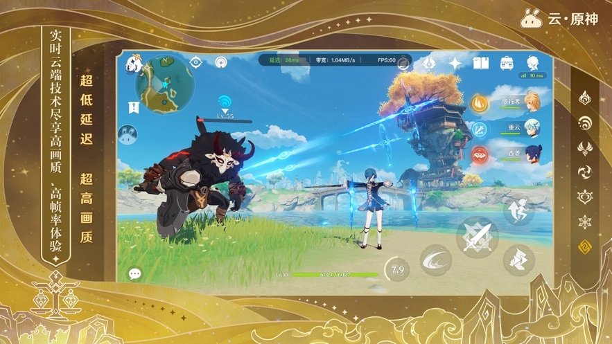 云&middot;原神手机版