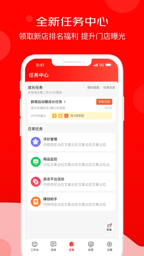 京东秒送商家安装图3