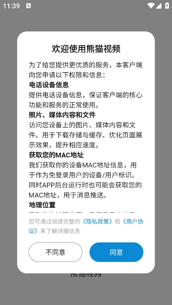 熊猫视频官方版