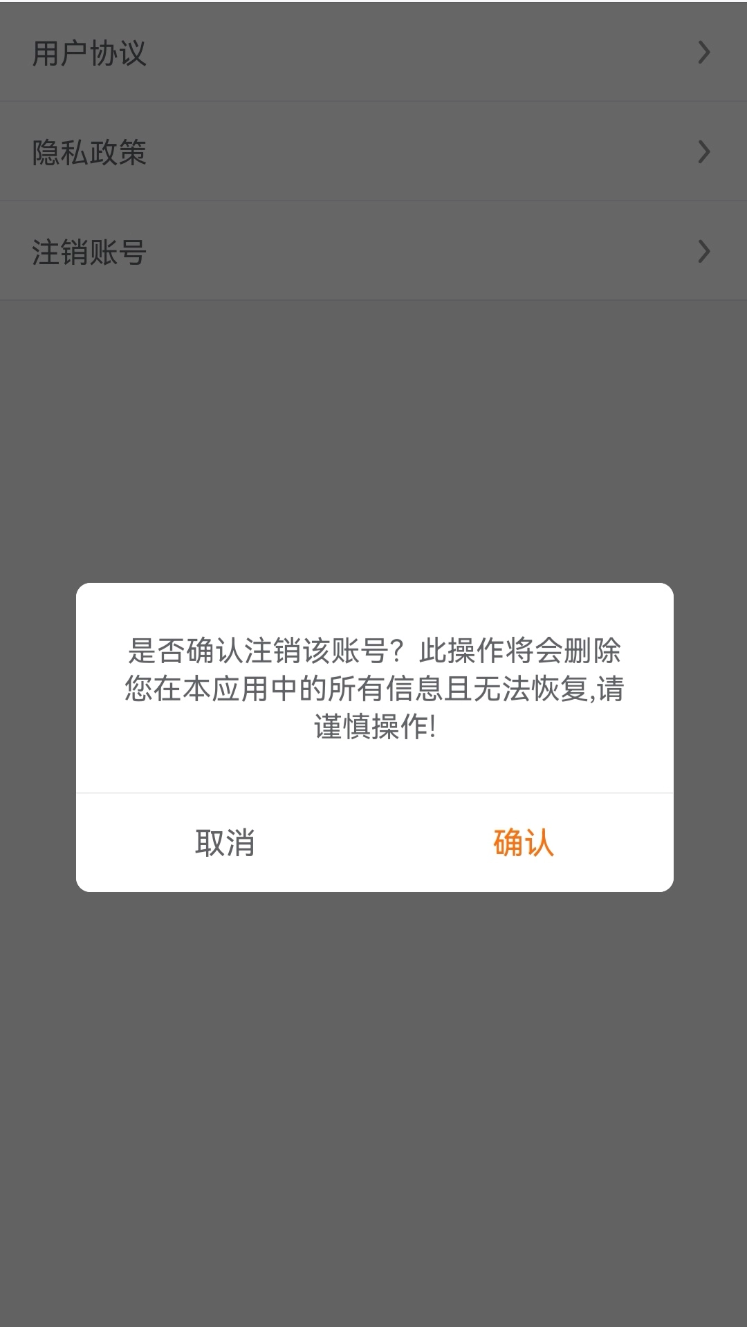 嗨管家安卓版图2