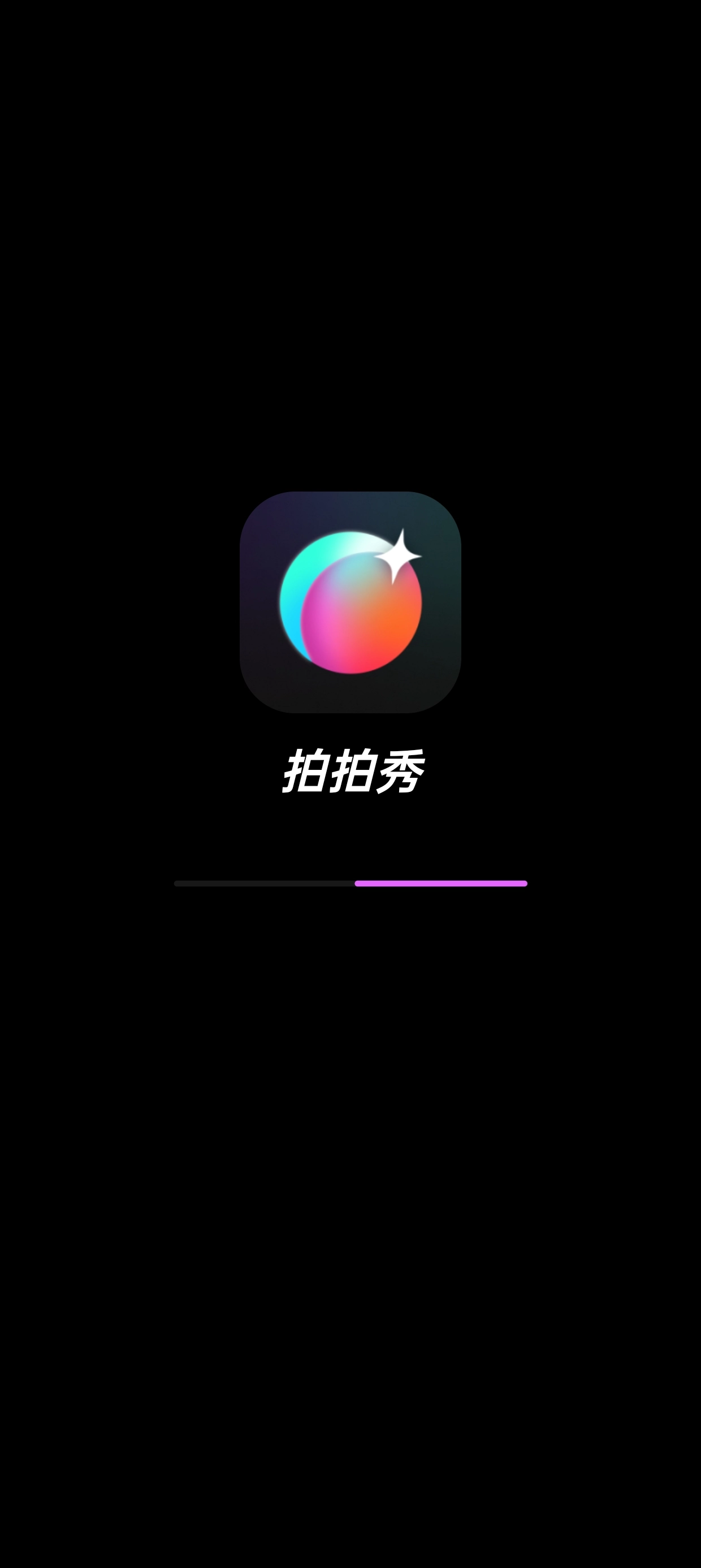 拍拍秀图6