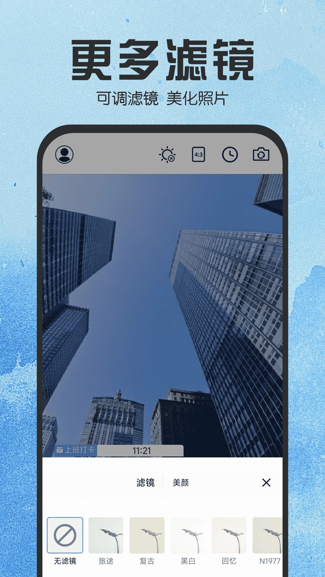 水印相机拍照管家最新版图5