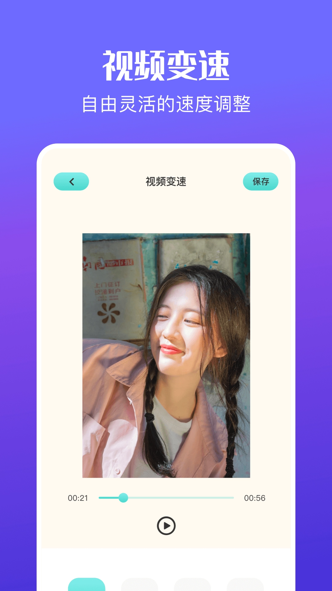 花火视频编辑软件图4