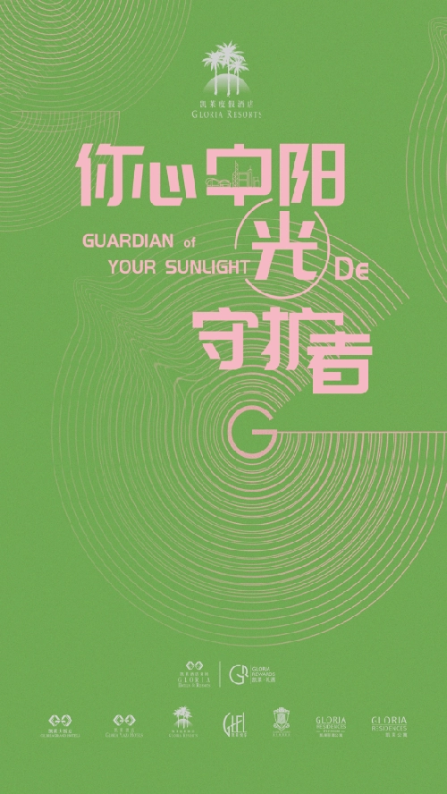 凯莱集团酒店预订平台图4