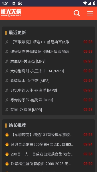 极光无损音乐安卓版图1