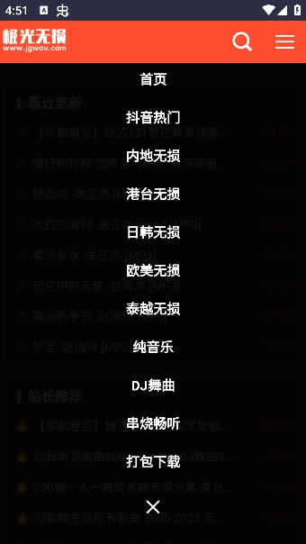 极光无损音乐安卓版图2