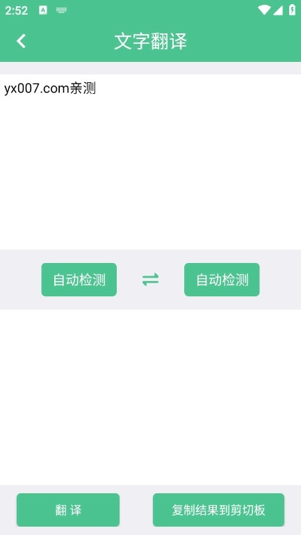泽驰翻译图1