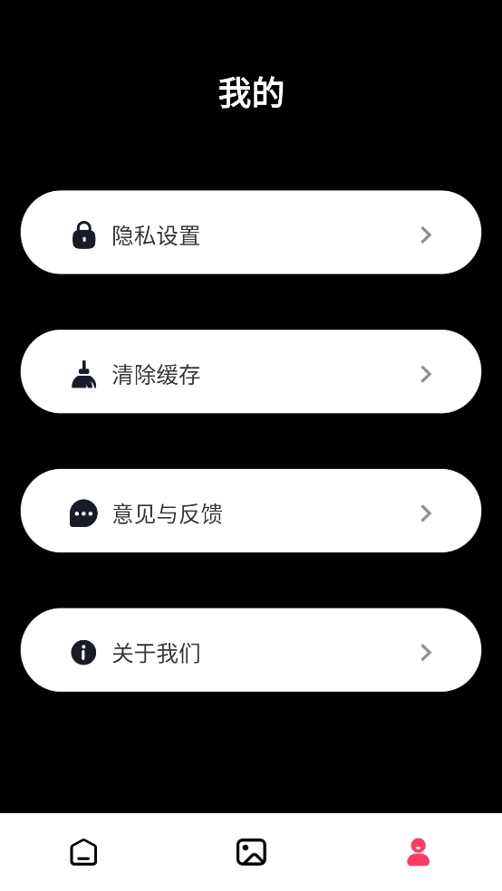 火花实况壁纸最新版图4