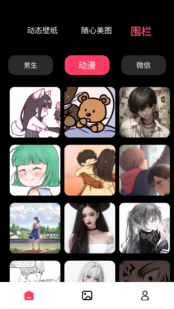 火花实况壁纸最新版图3