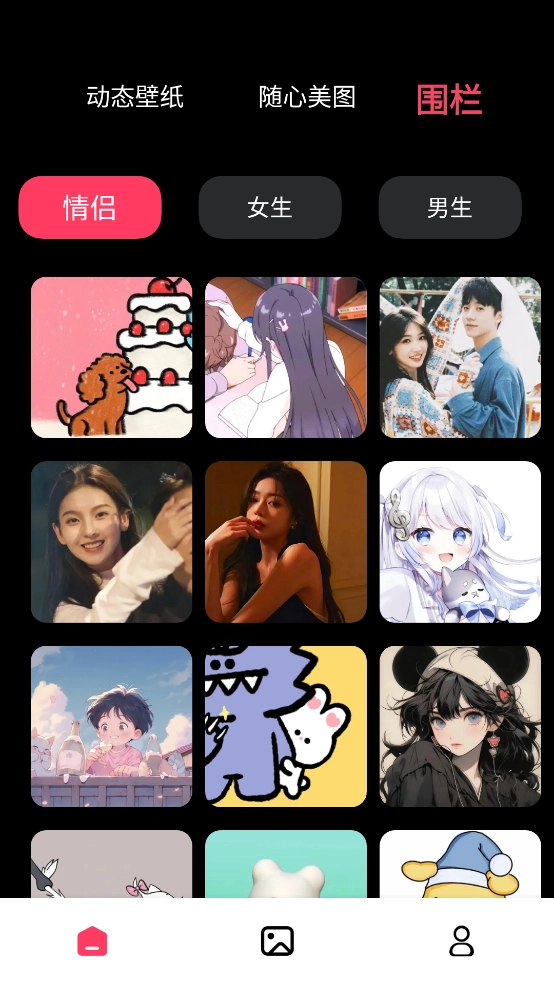 火花实况壁纸最新版图2