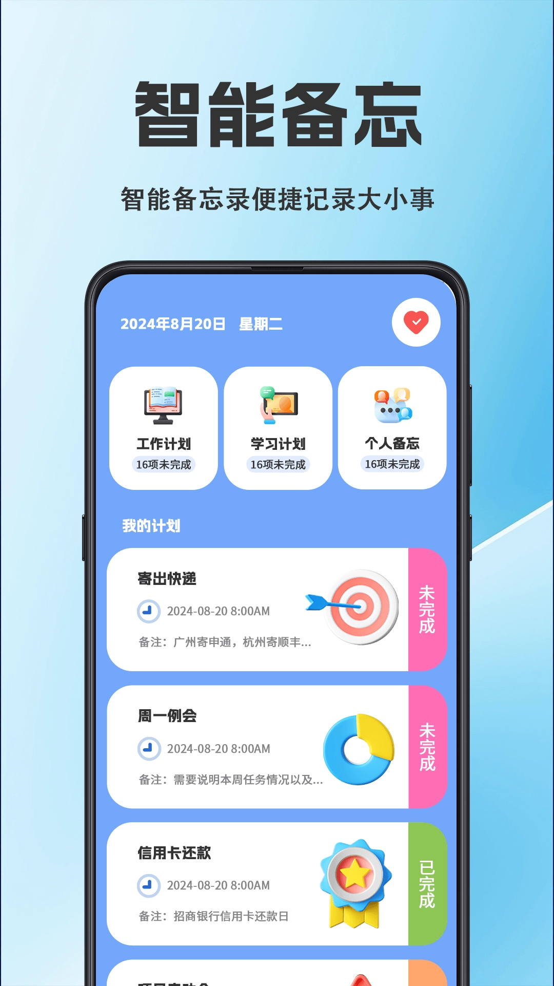天气iFore手机版图2
