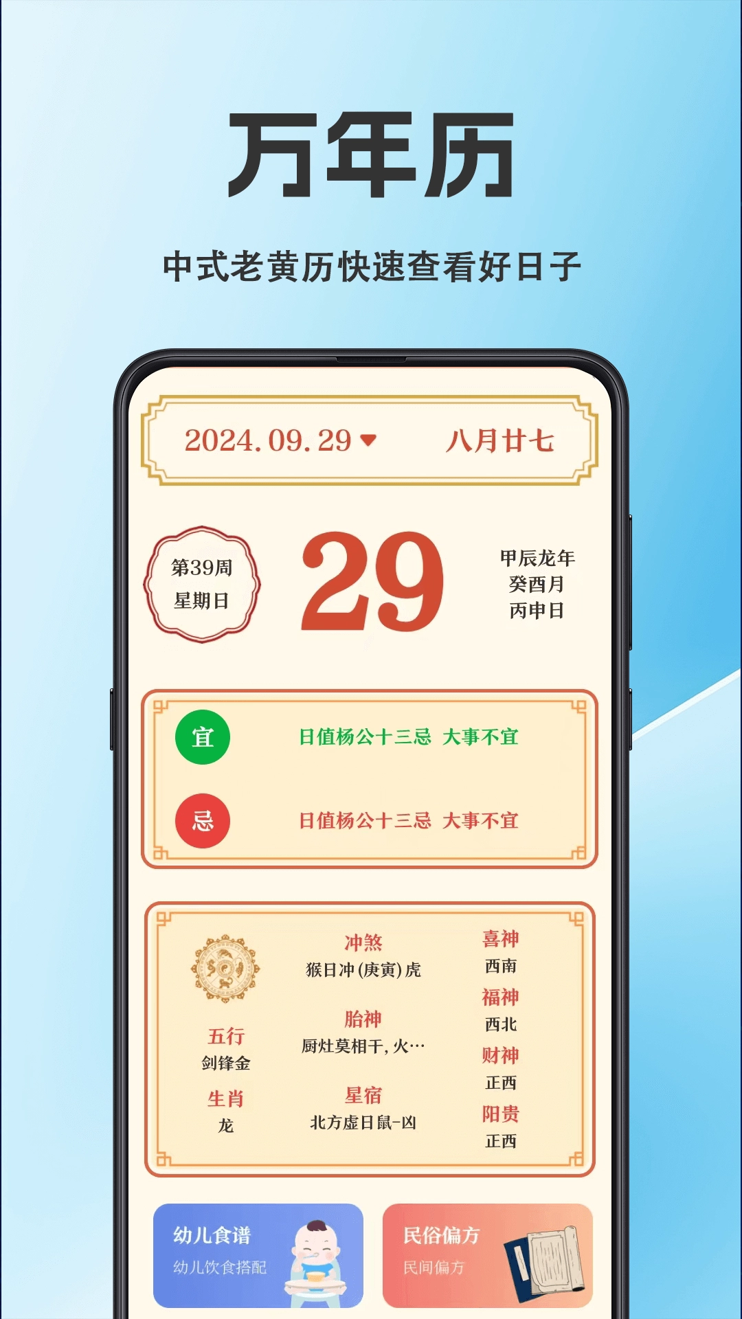 天气iFore手机版图3