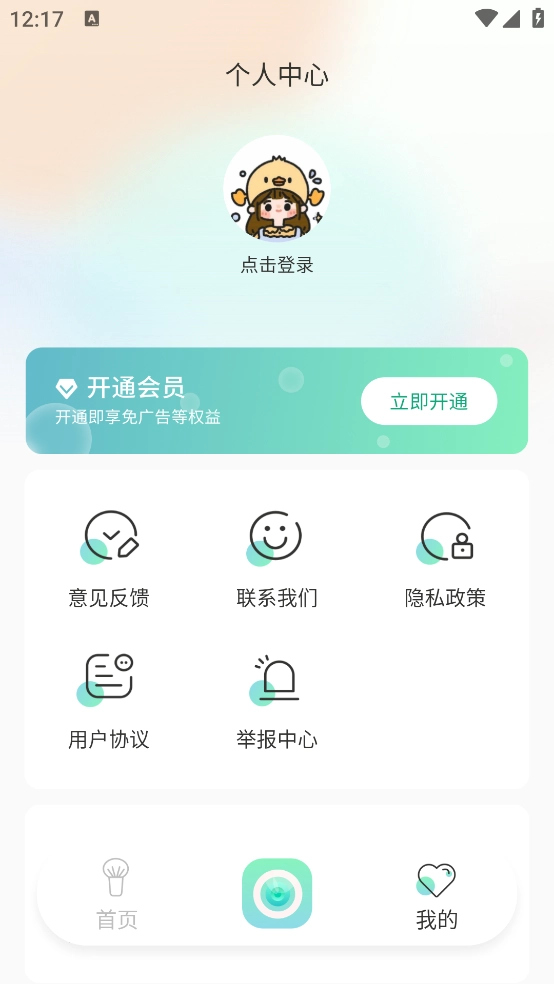 高清实况相机软件截图4