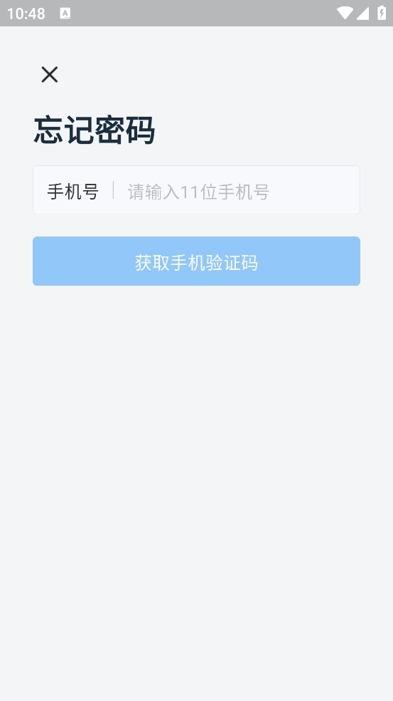 有数智客app最新版