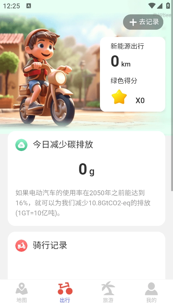 3d实况地图导航