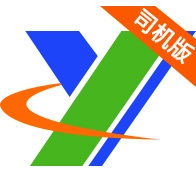 远联司机版 V10