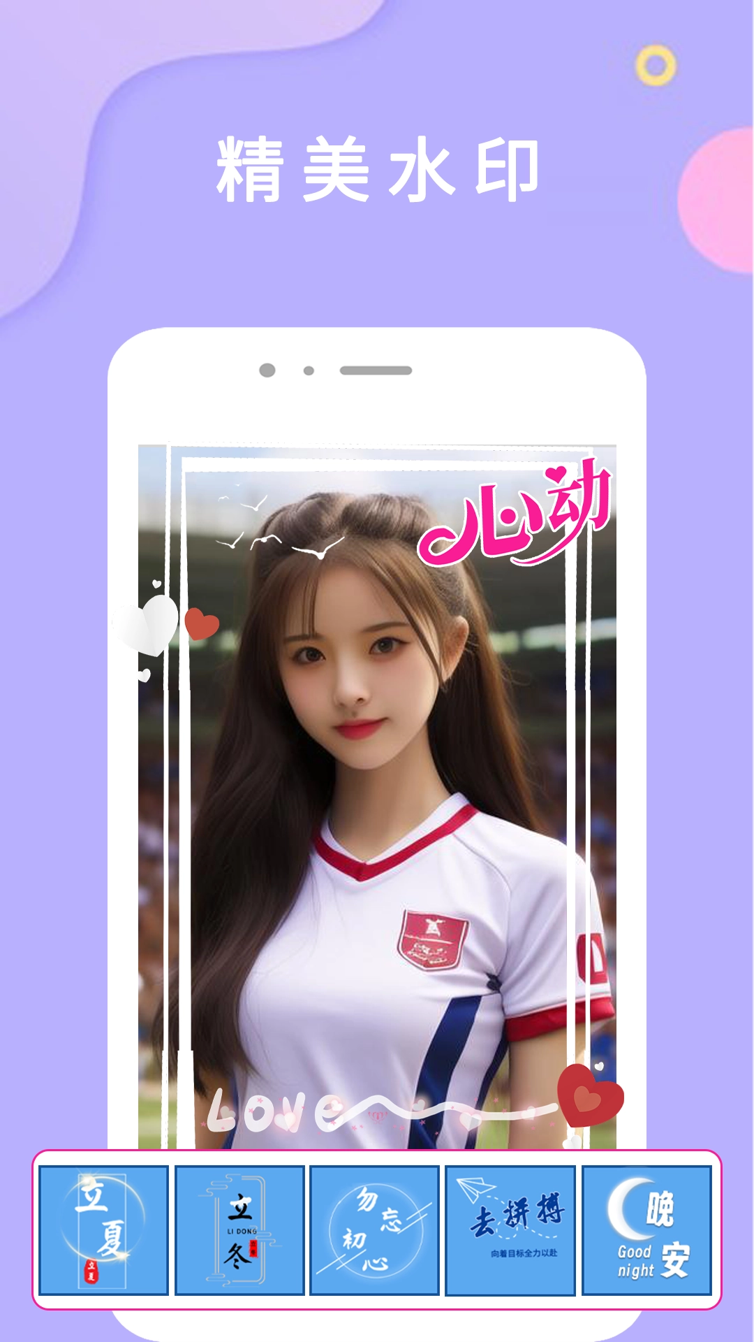 美白滤镜相机图4