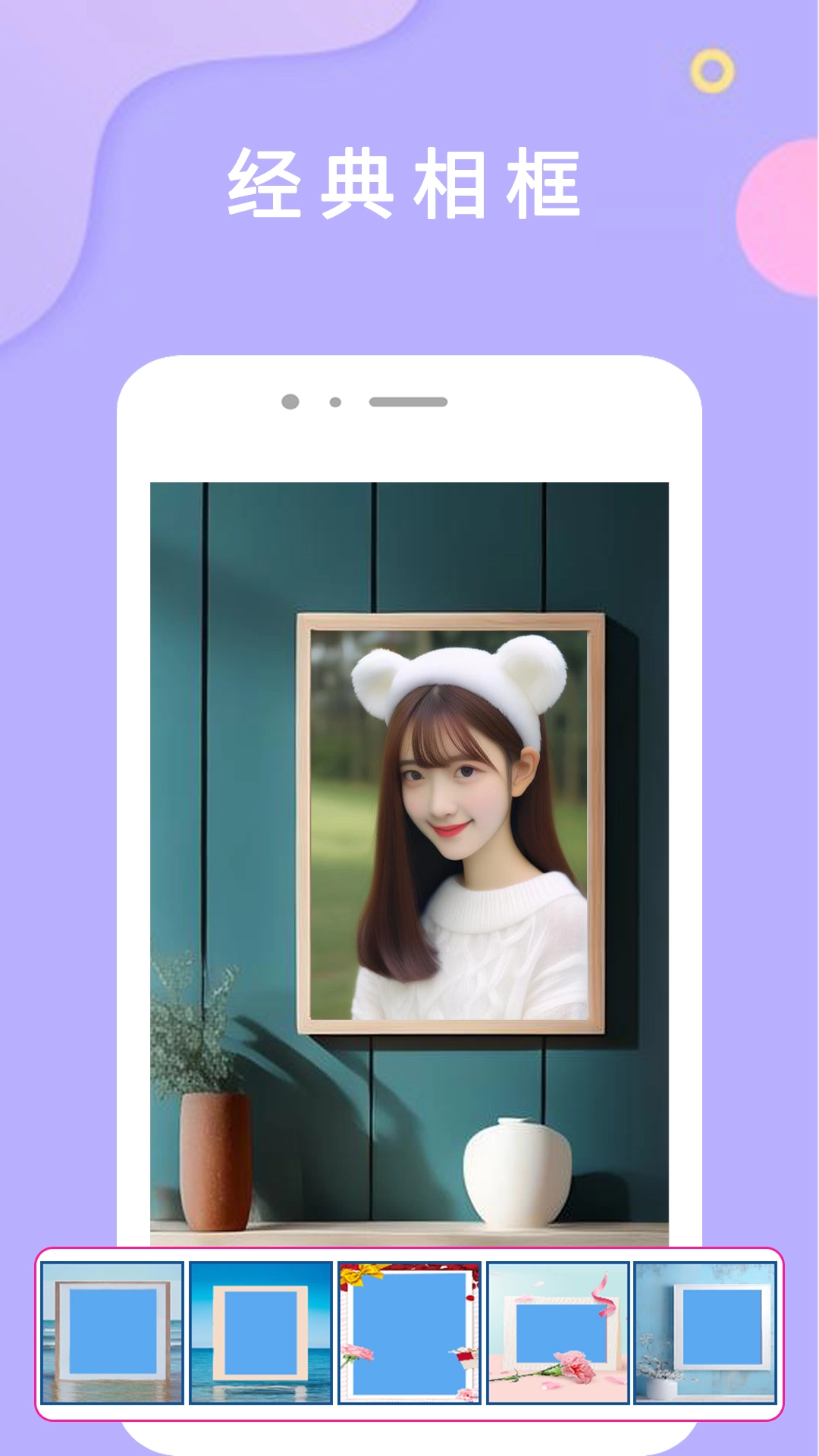 美白滤镜相机图1