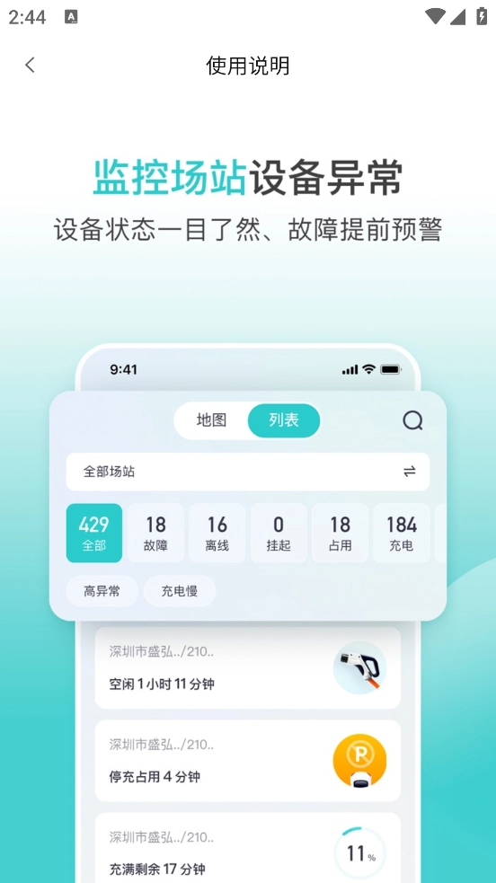 小桔慧充商家版最新版本