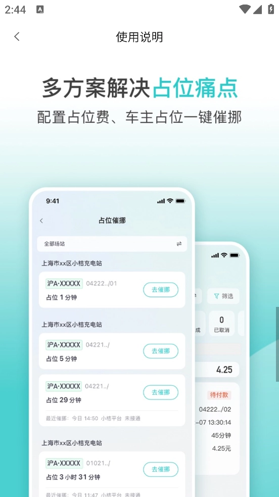 小桔慧充商家版最新版本