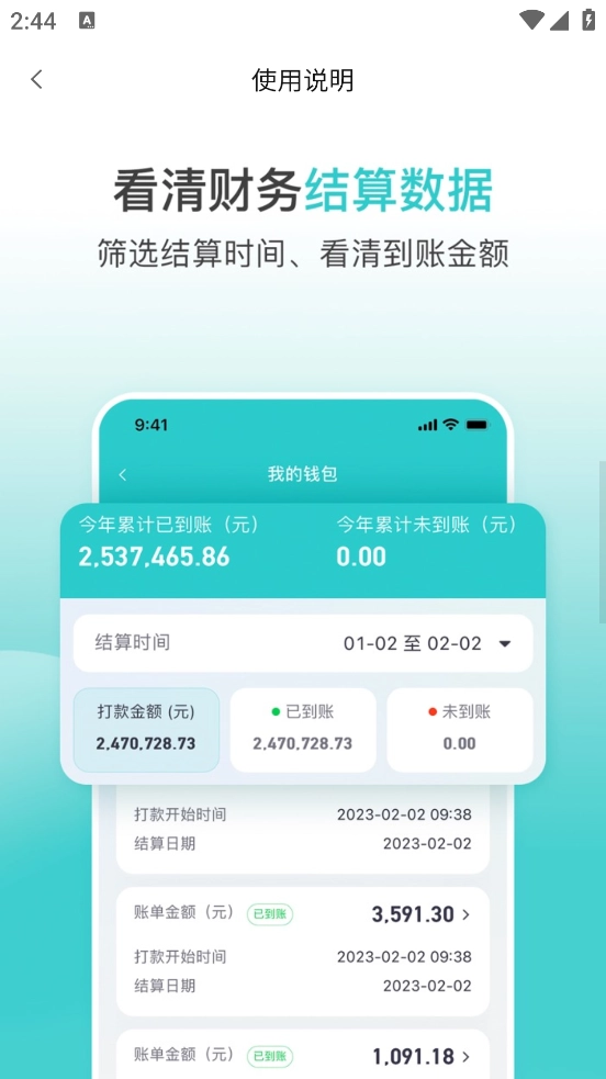 小桔慧充商家版最新版本