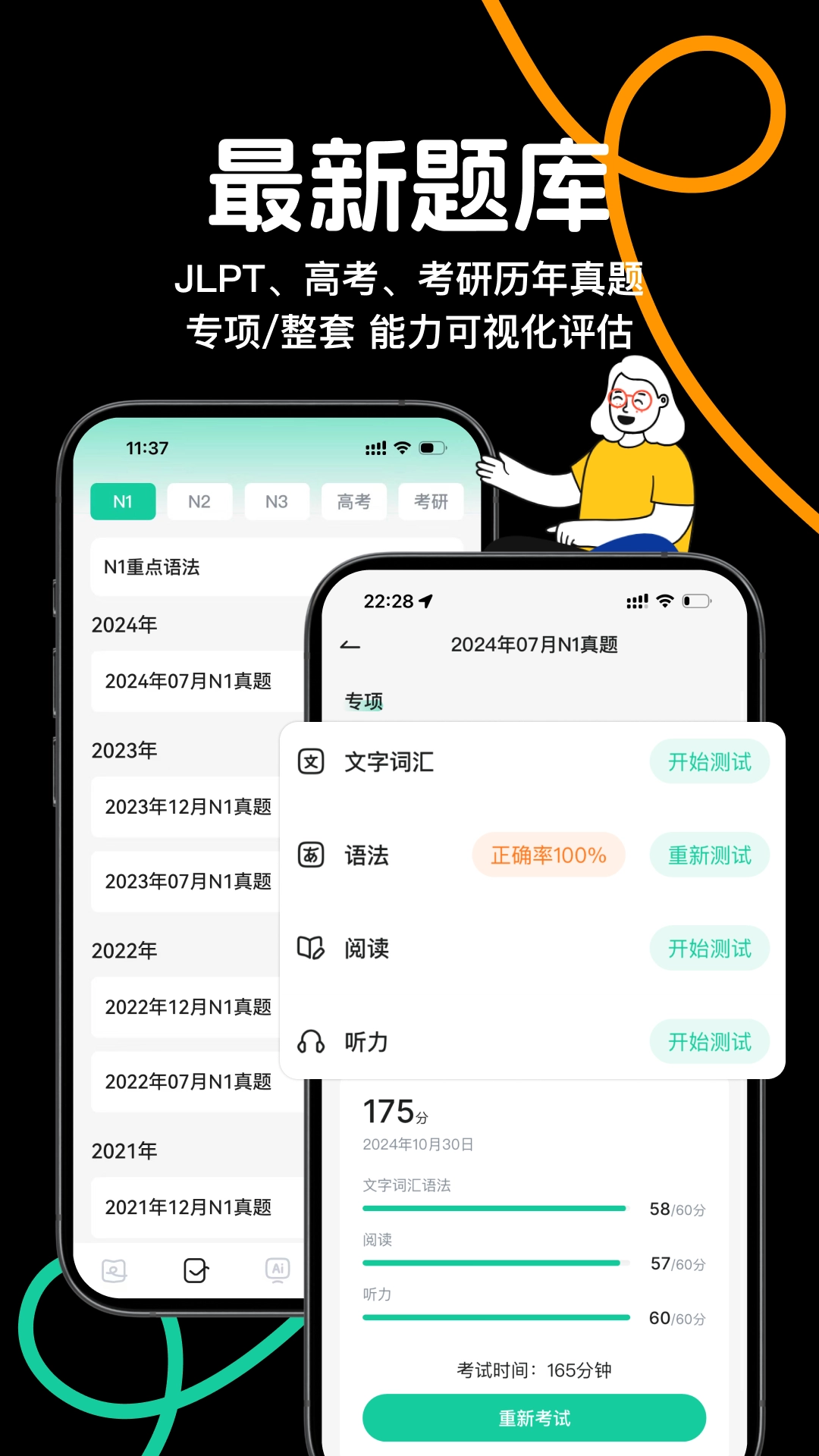 日语岛背单词正版图3