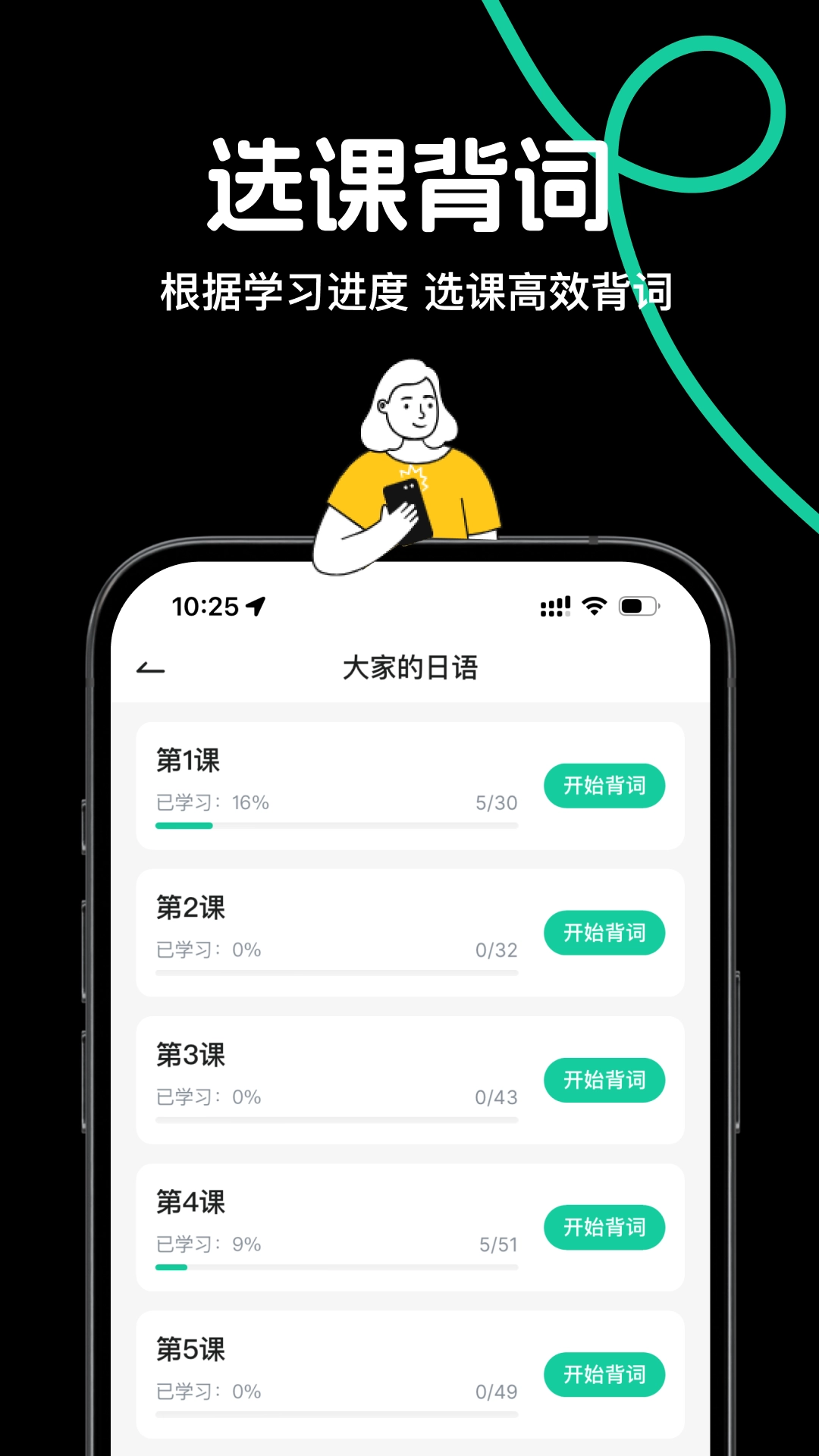 日语岛背单词正版图1