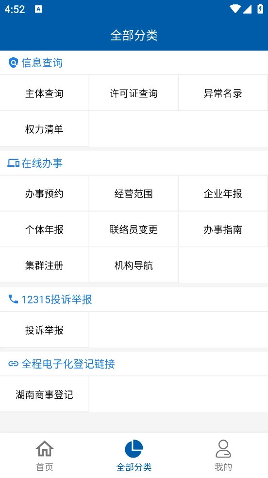 长沙市场监管最新版