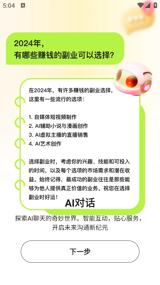 快影推文创作图2