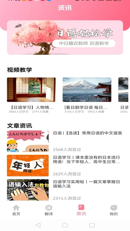 日语单词随身记图3