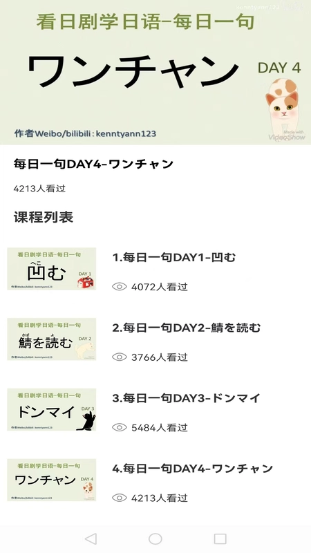 日语单词随身记图2